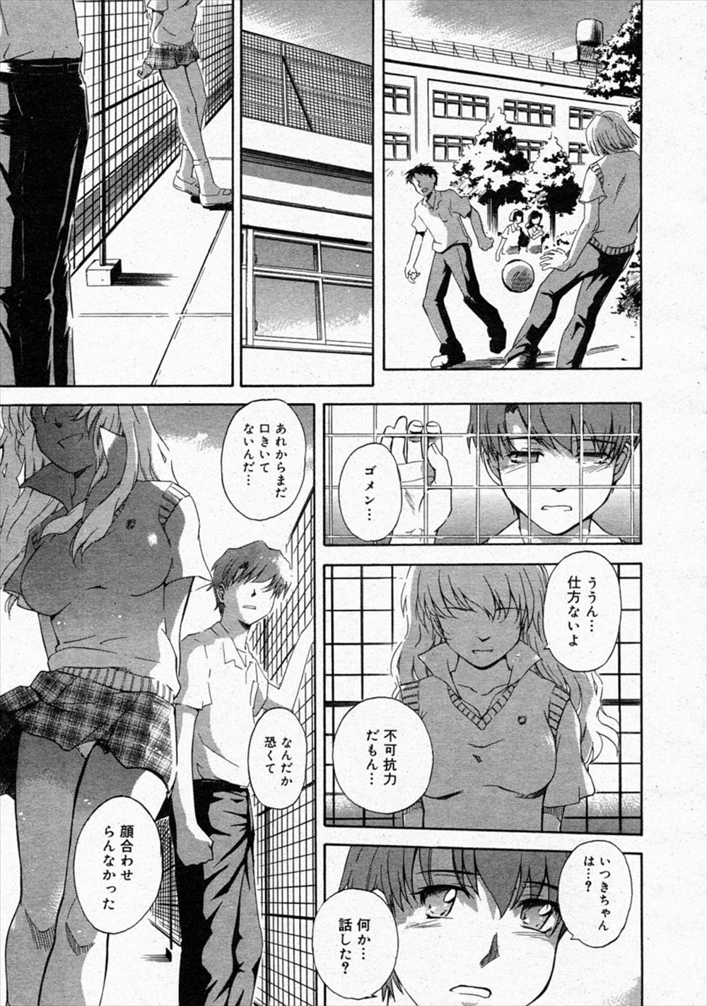 【エロ漫画】同級生JKのことが好きな男子生徒は彼女を部屋に招いて全裸にし生挿入中出しイチャラブセックス…しかしそのクローゼットには黒髪先輩JKが隠れていた…ｗｗｗ