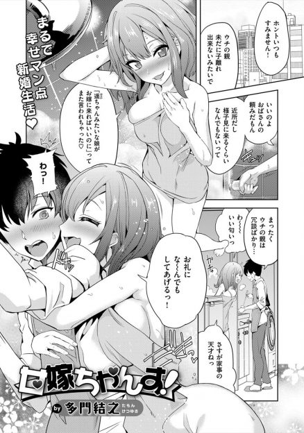 【エロ漫画】年下の幼なじみが大好きな巨乳美女。ところが「好きな人ができた」と相談を持ち掛けられ、恋愛対象ではなかったことにショックを受ける！暴走した彼女は童貞を奪うことを決意し、パイズリからの生ハメSEXで中出し&顔射フィニッシュ！