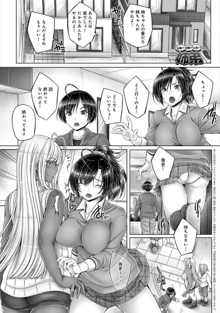 【エロ漫画】隣に引っ越してきた褐色肌の外人美人姉弟が窓越しに近親相姦セックスするのを見た姉弟！エロ動画ばりの臨場感に姉弟そろってオナニーして姉はお漏らし