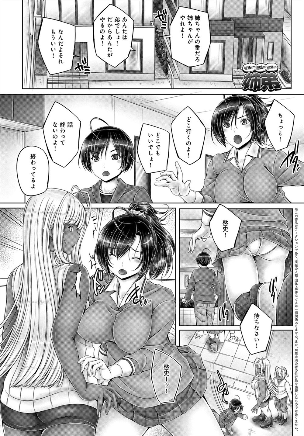 【エロ漫画】隣に引っ越してきた褐色肌の外人美人姉弟が窓越しに近親相姦セックスするのを見た姉弟！エロ動画ばりの臨場感に姉弟そろってオナニーして姉はお漏らし