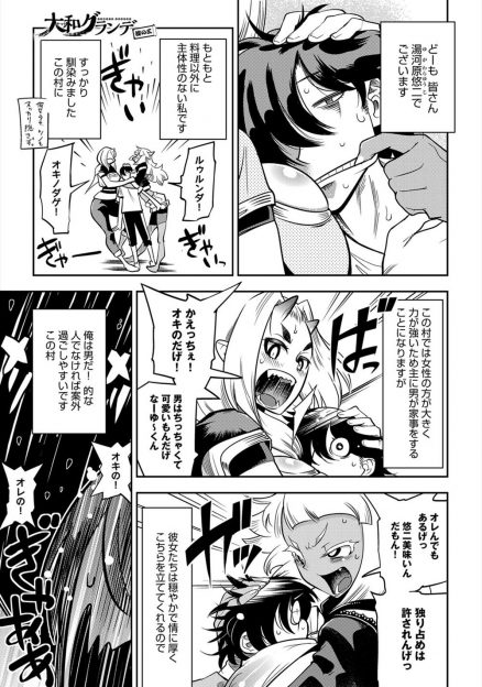 【エロ漫画】ロリ体型の義理の母の入浴シーンに勃起した男が無理矢理襲って生挿入中出し！興に乗った母親が外に連れていき野外プレイセックスｗｗｗ
