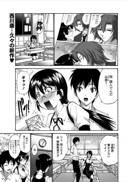 【エロ漫画】好きな人で妄想して学校のトイレでオナニーしてた巨乳委員長が他の生徒に見つかってレイプされるｗｗｗ処女膜まで奪われて悲惨ｗｗ