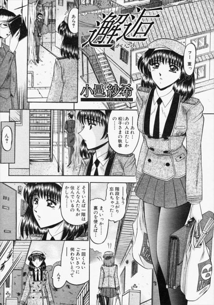 【エロ漫画】お嬢様JKが簡素なアパートで青年をご主人様と呼んでSMプレイしているのを目撃！ドMな彼女のセックスを見せつけられながらオナニー3p乱交して帰ってお兄ちゃんにバイブハメながらおねだり！