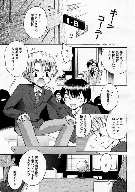 【エロ漫画】いやいや学級委員長になったけど、大人しくて可愛いJKと一緒だし処女ももらえちゃったし悪くないかもｗｗｗｗｗ誰もいない教室で初セックスｗｗｗｗｗ