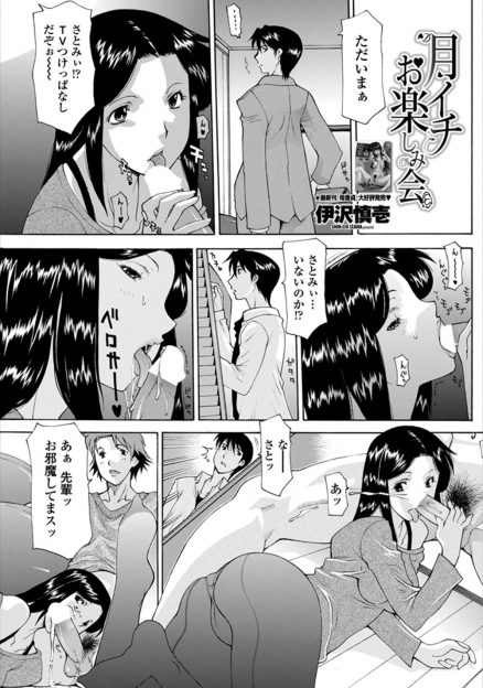 【エロ漫画】月一のお楽しみ会と称して後輩を集めてセックスしまくってたけど今日は四か月振りの招集ｗｗｗ流産したからまた新しく種付けして♡