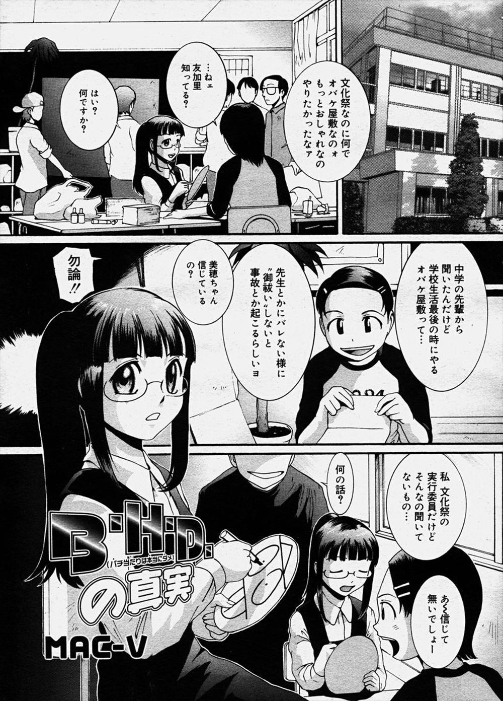 【エロ漫画】真面目な巨乳ＪＫは文化祭でのお化け屋敷が成功するように夜中にお払いに来てみたけどレイプされるだけでしたｗｗｗｗ友達も共犯でレズキスされるｗｗｗｗｗ