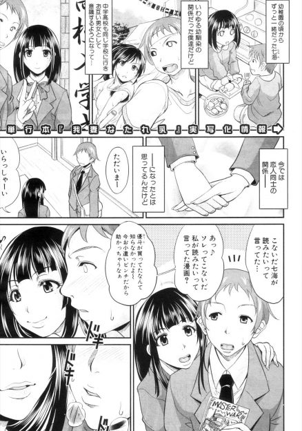 【エロ漫画】小さいころから共に過ごしてきた幼馴染と付き合うことになったけどキスもさせてくれない…それを見かねた爆乳のお母さんが彼氏の性欲処理してあげるｗｗｗｗｗ