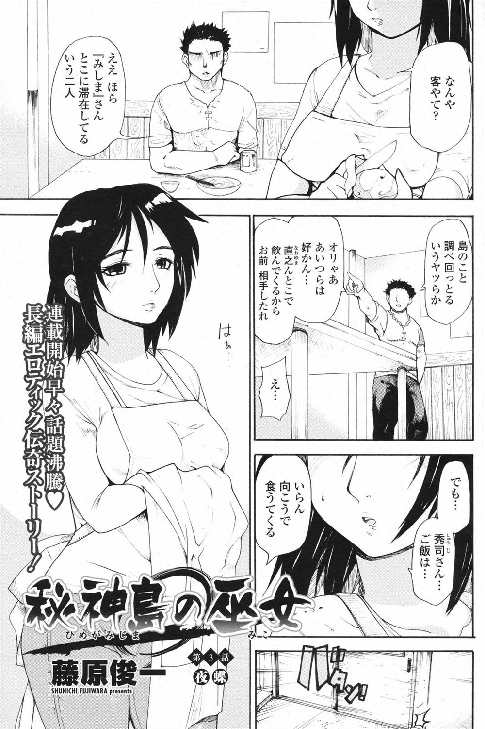 【エロ漫画】有力な情報と交換に自分を抱くことを交渉してきた人妻を容赦なく抱くｗｗｗｗご無沙汰だからかなりキツマンでしたｗｗｗｗｗ