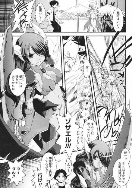 【エロ漫画】突然天使と悪魔が暴れ出した地球で、なんとか好きな女の子に会いに行った童貞が、そのまま木の陰でいちゃいちゃ初セックスｗｗｗｗ処女なのにイッちゃってるｗｗｗｗｗｗ