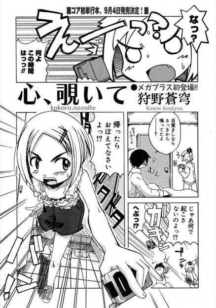 【エロ漫画】触った相手の心が読める家系の姉は誰と付き合っても長続きしない…そこで聞こえる者同士弟と近親相姦セックス！話さなくても漏れ出す声に濡れ濡れｗｗｗｗ