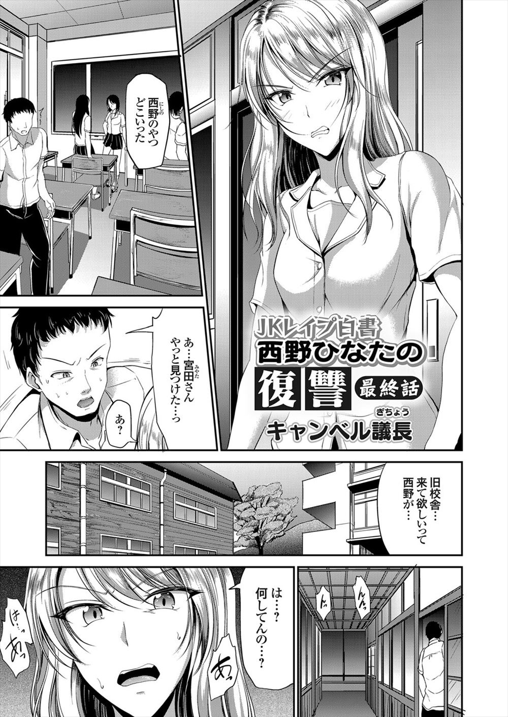 【エロ漫画】学校の男子にレイプ去されてることがバレて自暴自棄になった巨乳JKは自分を陥れた貧乳JKを巻き込んでセックスしまくるｗｗｗｗ貧乳と巨乳の両方楽しめる男子うらやまｗｗｗｗ