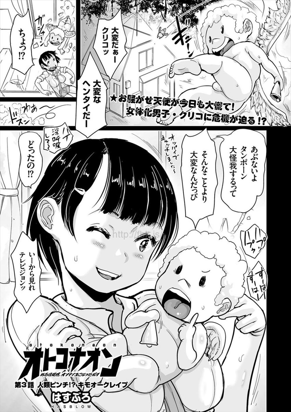 【エロ漫画】男性が女体化しまくってる原因の悪魔を倒すために天使と手を組むが手下のオークに犯されるスレンダー美女ｗｗｗ中出しされて寝返っちゃうｗｗｗｗ