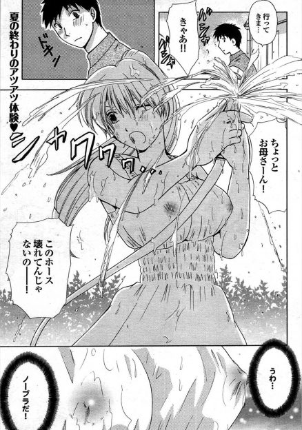 【エロ漫画】年上幼馴染の無防備な姿に限界突破！はじめてのいちゃラブエッチで巨乳パイズリ→顔射→生中出しのフルコースSEX♡