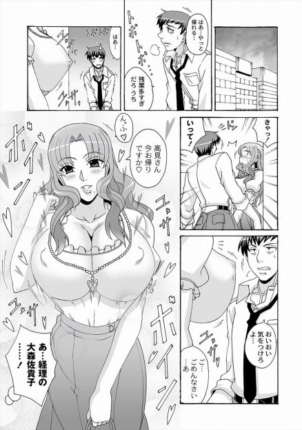 【エロ漫画】経理の美人爆乳OLと、エレベーターに閉じ込められた！？暴走した男が取った行動は、まさかの強制パイズリ＆生中出しレイプ！ｗｗｗｗｗｗ