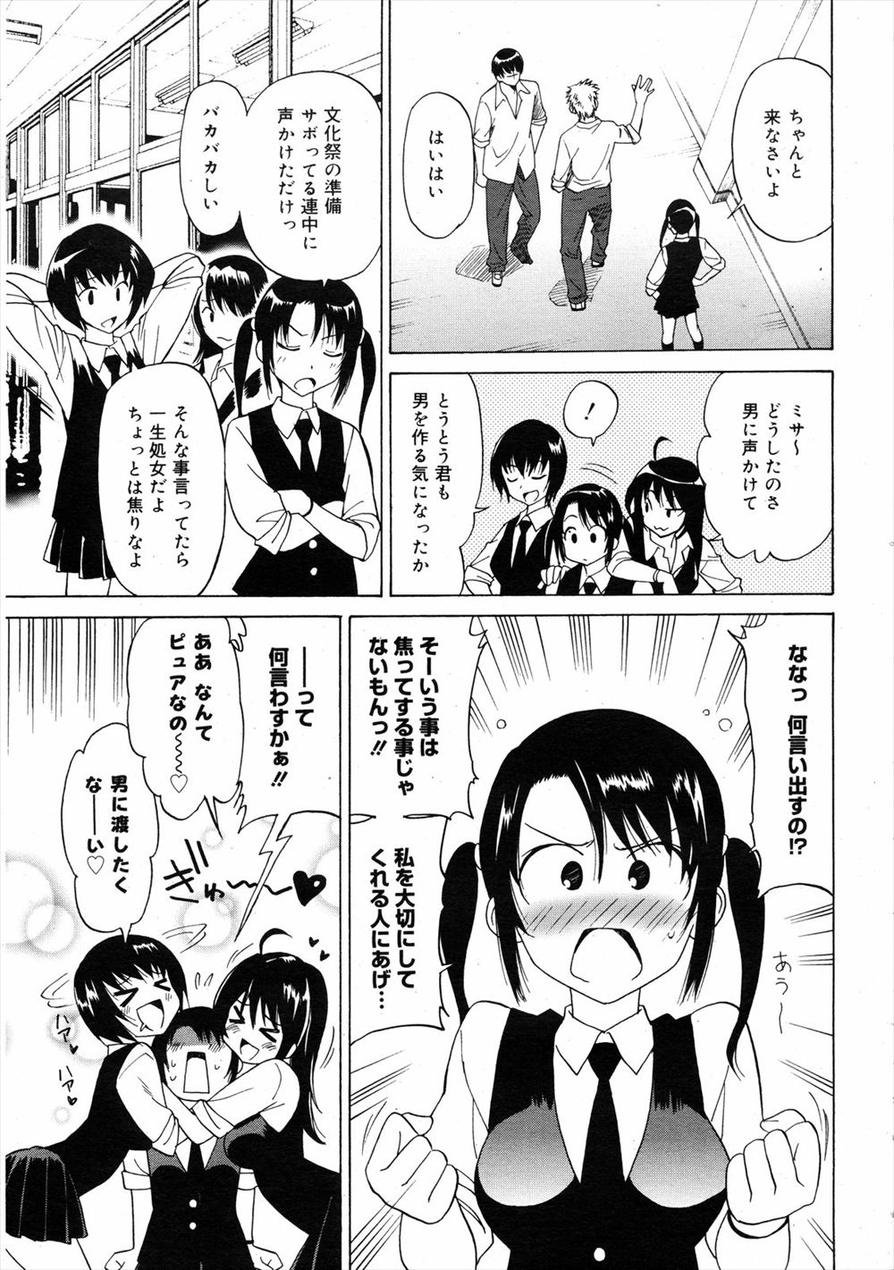 【エロ漫画】処女を馬鹿にされてる巨乳JKが栄養ドリンクと間違えてお酒飲んじゃって処女貰ってほしいとかいうから男たちが群がりまくるｗｗｗｗ