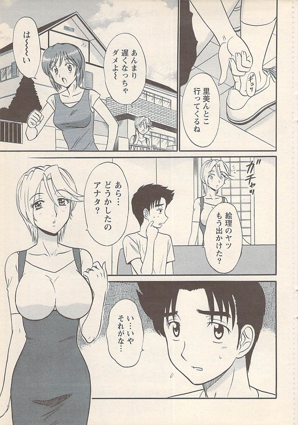 【エロ漫画】両親がいまだにセックスしていることを知った思春期の巨乳JKはセックスに興味津々ｗｗｗｗｗ友達にレズエッチしてもらうつもりが友達カップルのセックスを見せつけられるｗｗｗｗｗｗ