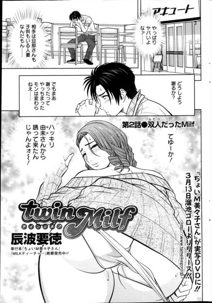 【エロ漫画】上の階に住む憧れの爆乳人妻とセックスしたから気まずかったけど双子だったｗｗｗｗと安心してたけど今度はもう一人の人妻とカーセックスｗｗｗｗ性欲強すぎｗｗｗｗ