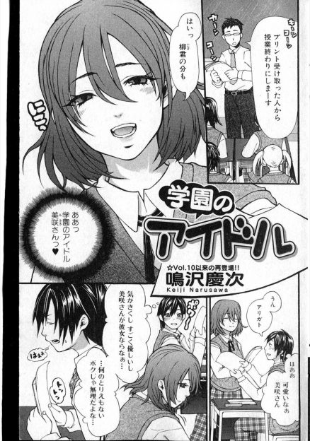 【エロ漫画】学校で1番の巨乳美少女が襲われているところを助けてあげたらお礼に童貞卒業させてくれたｗｗｗｗ騎乗位しながらアナル開発ｗｗｗ