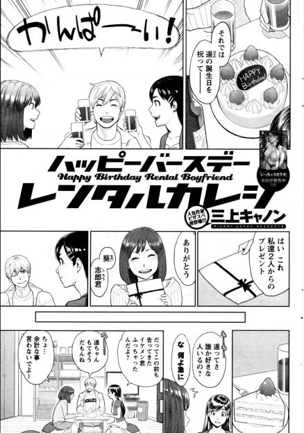 【エロ漫画】友達夫婦の旦那が好きだった女が「今日だけ旦那を彼氏にしていい」と友だちに言われ、彼女の前でNTRセックスして騎乗位生挿入中出しｗｗｗ