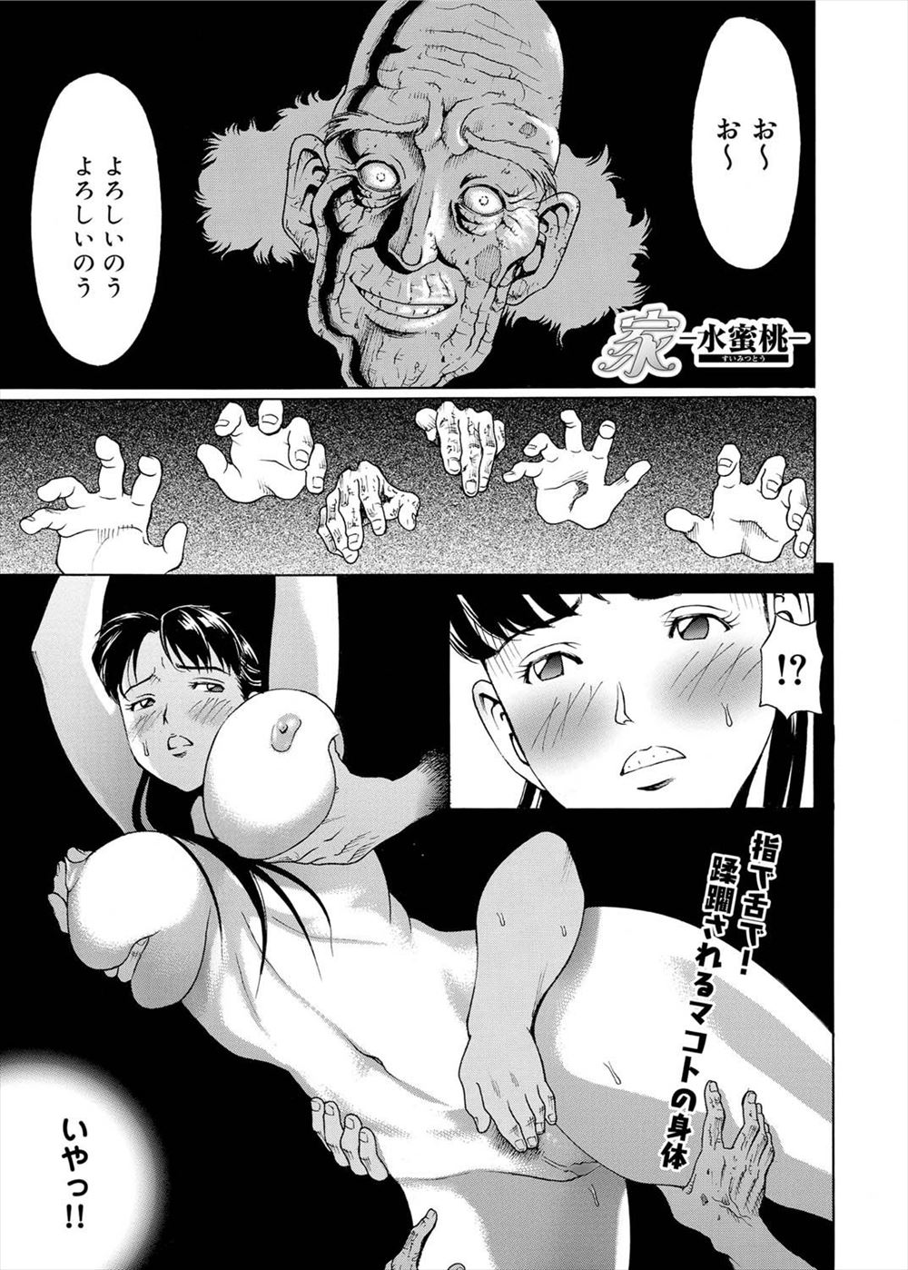 【エロ漫画】知らない男たちに囲まれて輪姦乱交陵辱レイプされ二穴ファックされる彼女！助けにきた彼氏だけれども別の場所でヤンキーに殴られ…