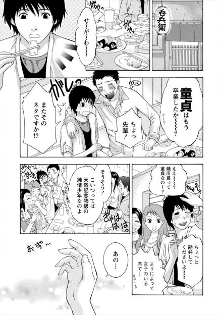 【エロ漫画】童貞大学生と処女JDがであって彼女から「セックスしましょう」と誘われ誰もいない教室で手マン69性器舐め生挿入中出しイチャラブセックスしちゃいましたｗｗｗ