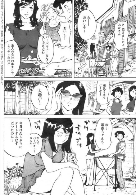 【エロ漫画】寮のみんなとバーベキューするつもりだったのに管理人さんのちんこを求めて巨乳美女たちがちんぽの奪い合いを始め、逆レイプしまくりのハーレムにｗｗｗ黒髪美女の騎乗位に思わず中出しｗｗｗｗ