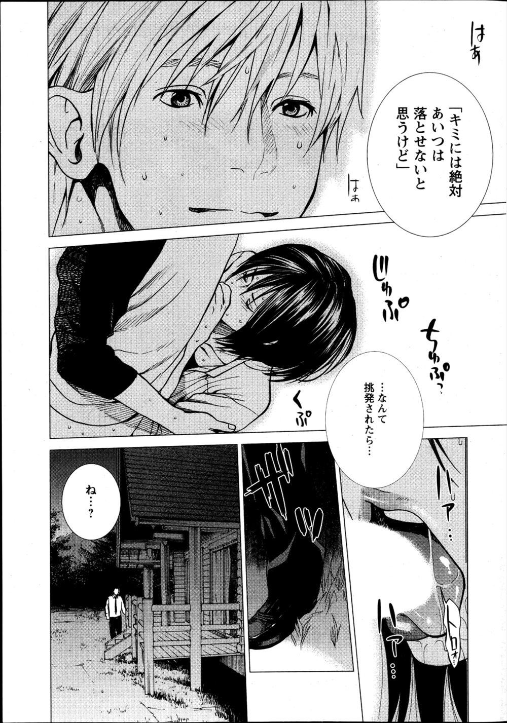 【エロ漫画】他の男に妻を抱かせることになった旦那が隠し撮りしながら嫉妬や興奮に包まれてフル勃起ｗｗｗ完全にNTRに目覚めてしまうｗｗｗ