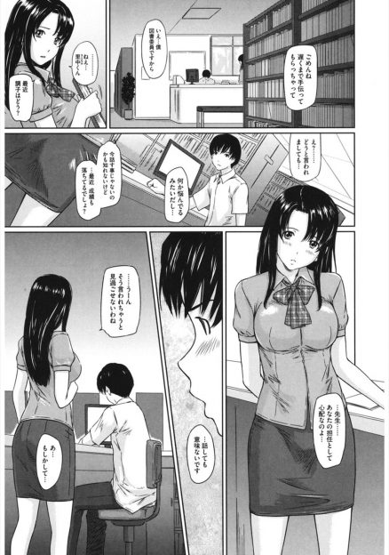 【エロ漫画】男子生徒の悩みを聞いた女教師が彼の今までの片思いとセックス目撃の経験を聞いて不憫に思い自分が彼女になってあげてイチャラブセックス生挿入中出ししちゃったｗｗｗ