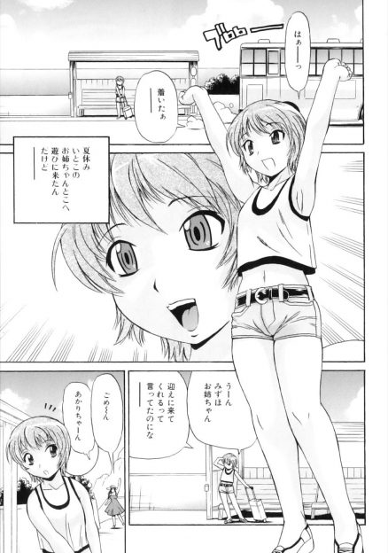 【エロ漫画】もうすぐ結婚する従姉妹のお姉ちゃんとプライベートビーチでふたなりチンコをパイズリ、フェラチオしてもらい生挿入中出しする近親相姦ガチレズセックスｗｗｗ