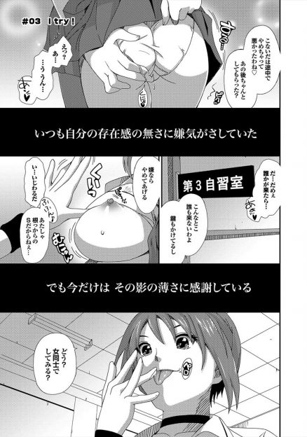 【エロ漫画】手マンやクンニ、ガチレズセックスしているJK達…受けのJKが拘束され放置プレイされているときに覆面変態男子がやってきて生挿入中出しレイプして出ていったｗｗｗ