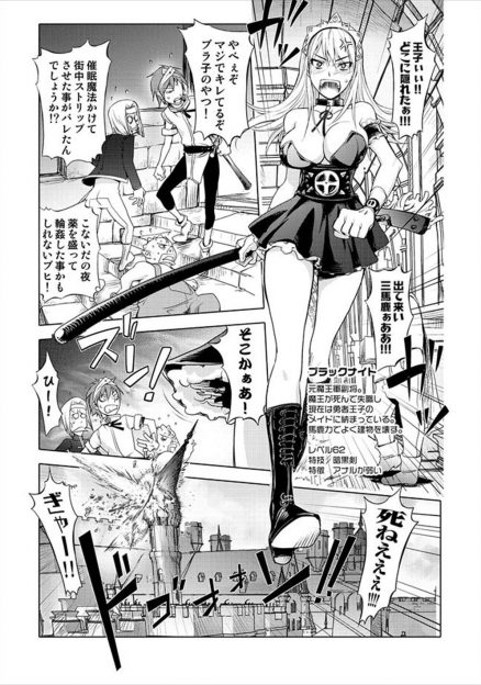 【エロ漫画】光の王子一行バカ三人が仲間に殺されて教会で蘇生してもらう！しかし神父によって召喚された爆乳天使に反応し死んだまま襲いかかり輪姦乱交レイプ生挿入中出し汚しちゃうｗｗ