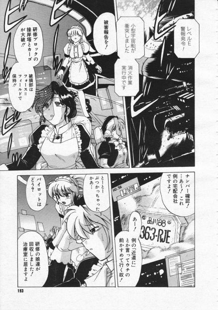 【エロ漫画】メイド出張サービスの船と事故を起こしたご主人様がメイドたちにディスられるもお客様とわかってお詫びに乱交ハーレムセックス！自分の専属メイドに見つかってしまい…！？