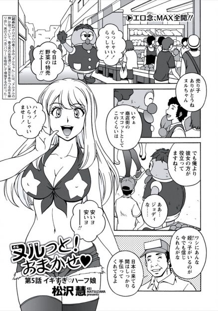 【エロ漫画】おっぱいだけなら見られても平気な巨乳ハーフ外国人美女に催眠術をかけて目の前で乳首オナさせる！パイパンマンコ広げさせ生挿入中出しセックスｗｗｗ