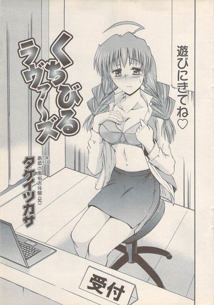 【エロ漫画】母が入院した代わりに風俗の受付嬢をやる娘がボーイの彼氏に「ムラムラしないの？」と聞いてフェラチオ＆着衣ハメ生挿入中出しイチャラブセックス