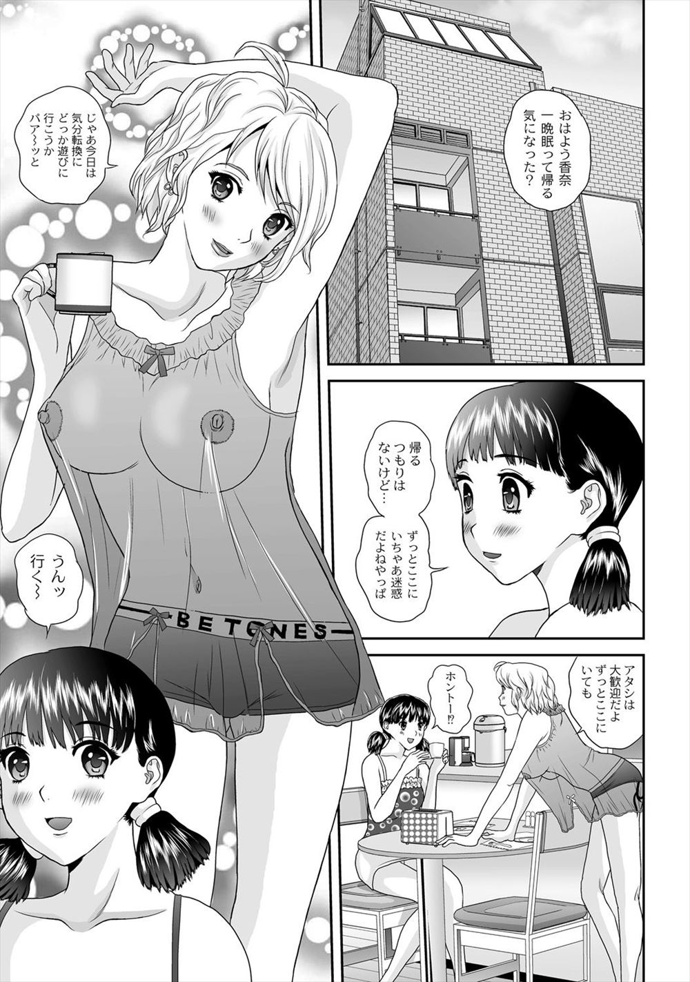 【エロ漫画】睡眠薬飲まされて眠った処女JKが緊縛ボールギャグ噛まされ陵辱レイプ！アナルに浣腸されクリピアス付けられ3p乱交アナルファックされてしまう