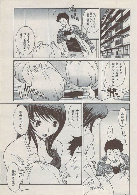 【エロ漫画】可愛い隣人の人妻奥さんが玄関先で旦那じゃない男と不倫セックスしているのを目撃した男が口止めといってNTRセックスできちゃった！