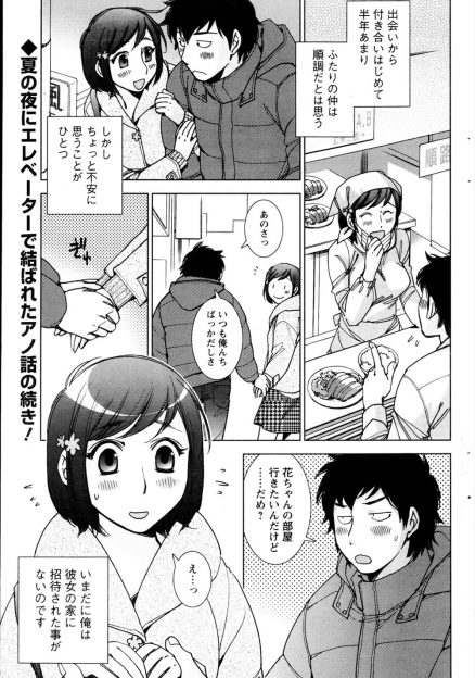 【エロ漫画】壁が薄くて怒鳴り声も喘ぎ声も丸聞こえのアパートに住んでる彼女の部屋で手マン、フェラチオ、バック挿入中出しで盛大にイチャラブセックスする