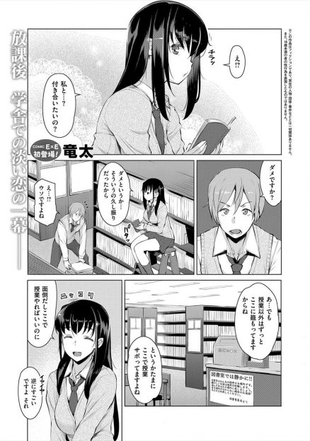 【エロ漫画】告白したJKがキモデブ体育教師のチンポフェラチオし始め目の前でバック生挿入中出しNTRプレイ！休日は輪姦乱交するビッチ少女と判明しちゃうｗｗ