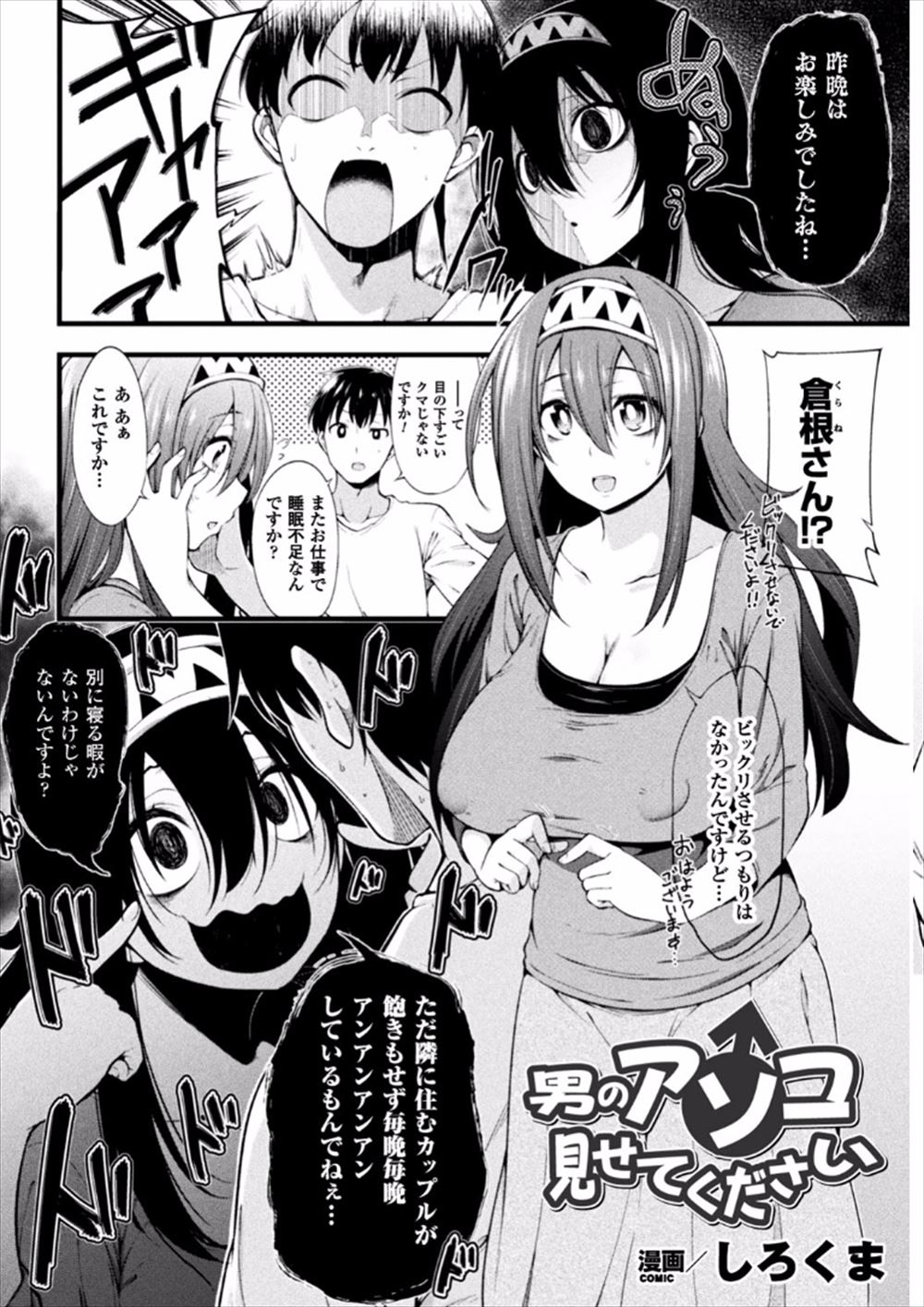 【エロ漫画】巨乳エロ漫画家に「チンポ見せて」とお願いされそのまま生挿入中出し浮気NTRセックスしたら彼女の体は名器で相性がよくエロ漫画家の彼氏になってしまった！