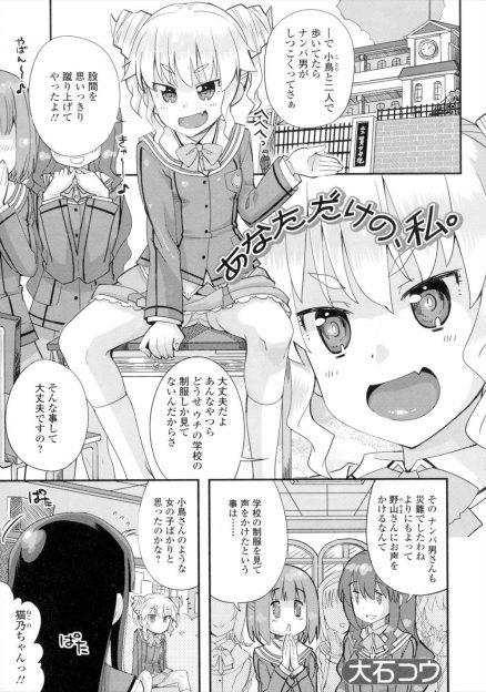 【エロ漫画】お嬢様学校に通う黒髪清楚系女子はふたなり女子！幼馴染の金髪お嬢様に足コキされて勃起して生挿入中出しガチレズセックス生挿入中出ししちゃう関係ｗｗｗ