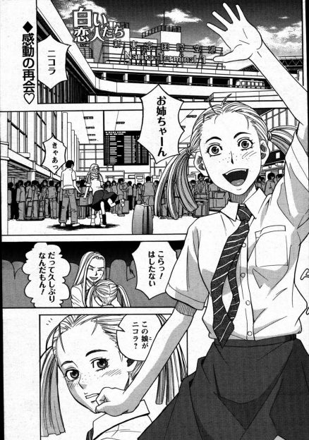 【エロ漫画】フィンランド人の妹が日本にいる姉の元にやってきて彼氏に嫉妬！寝ている時にオチンチンみようとしたらお姉ちゃんにバレて指導されながら手コキ！そのまま姉妹丼3p乱交プレイで生挿入中出しｗｗｗ