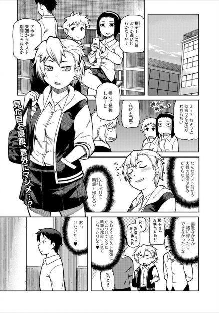 【エロ漫画】幼馴染がラブレターもらって嫉妬した巨乳ヤンキーJKが勘違いして彼を押し倒してフェラチオ騎乗位逆レイプ生挿入中出し！両思いとわかってイチャラブセックスできちゃったｗｗｗ