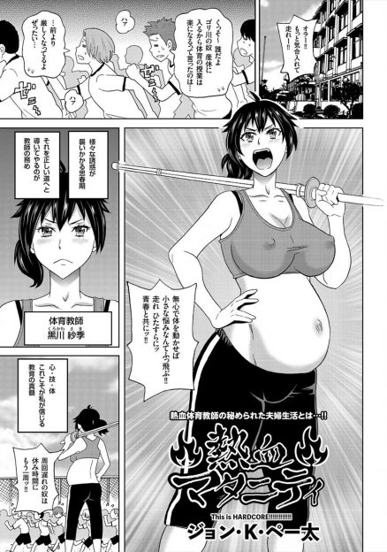 【エロ漫画】年下イケメンと暮らす腹ボテマタニティ人妻が臨月なのに夫にせがまれ生挿入中出し！アナルファックケツマンコで母乳と潮吹きｗｗｗ