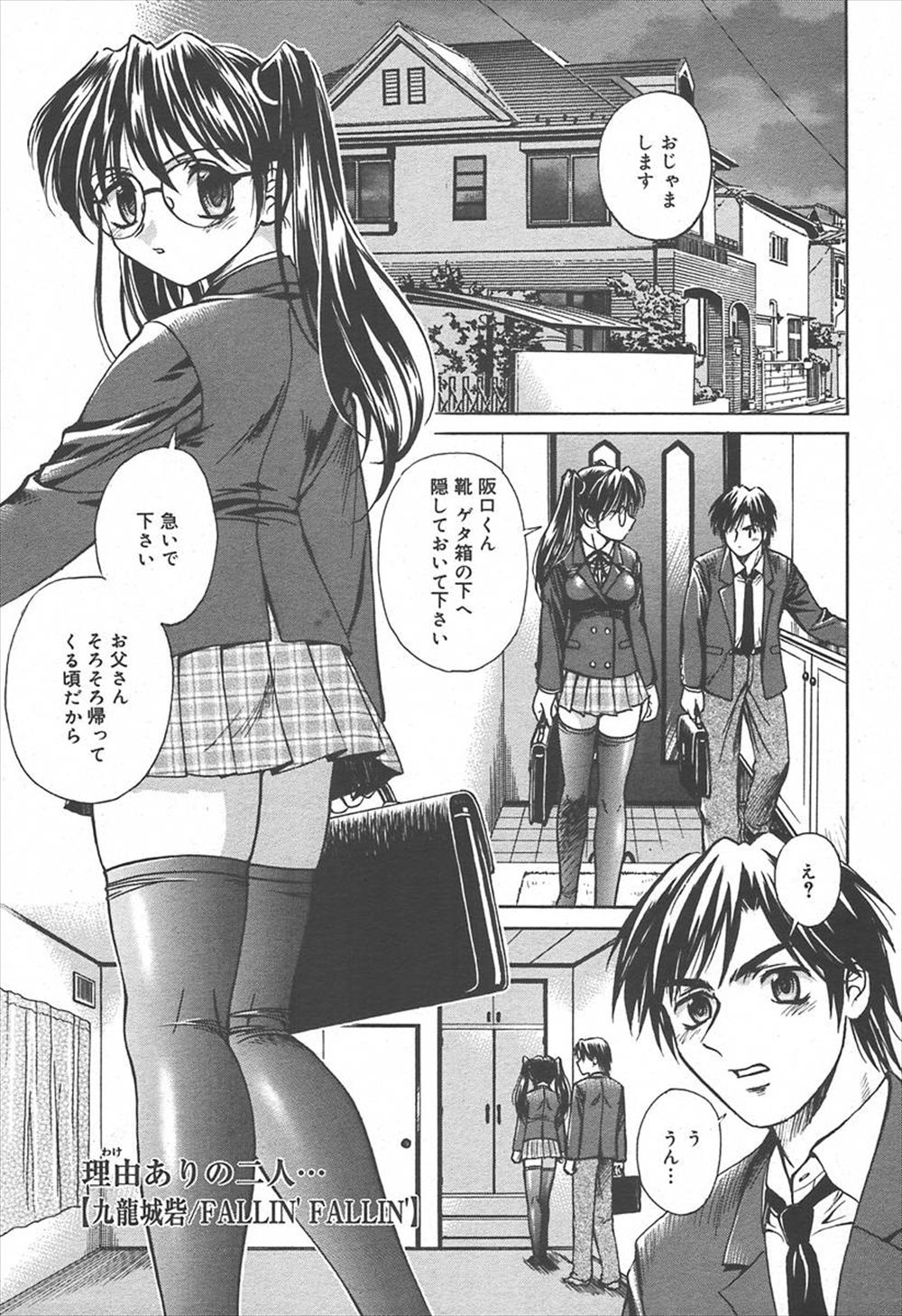 【エロ漫画】JCが男子に告白されたら自分の家に連れていき、父親に強制援交させられ輪姦乱交NTR二穴ファックされる姿を見せつける