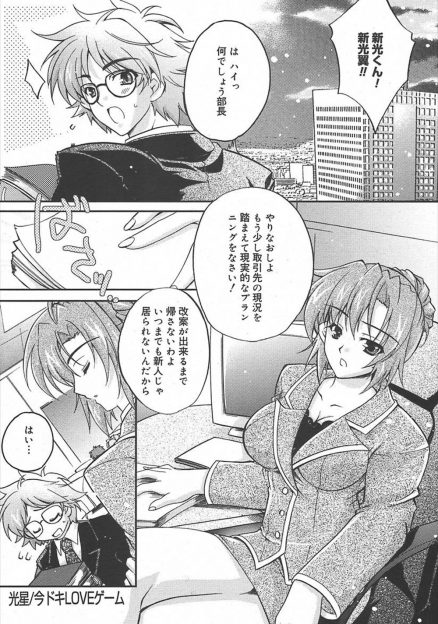 【エロ漫画】仕事ができる三十路の美人巨乳OLは他のOLに女としてバカにされ部下を引き連れ飲みに！泥酔して家に連れ帰ってもらった部下と生挿入中出しイチャラブセックスしちゃうっｗｗ