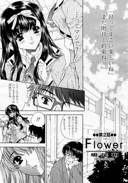 【エロ漫画】昨日初エッチしたばかりのJKに目をそらされてショックを受ける青年！しかし恥ずかしいだけとわかってブルマ姿でずらしハメ生挿入中出しイチャラブセックスｗｗ