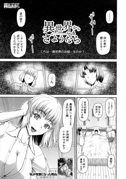 【エロ漫画】異世界転生した青年が5人のお姫様たちと生挿入中出しできる乱交ハーレムになり毎日ハメまくっていたがその真実を知ってしまう…ｗｗ
