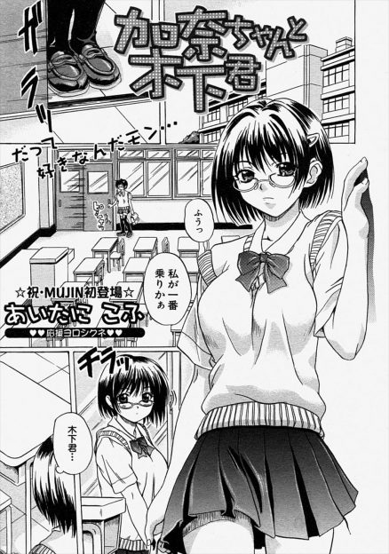 【エロ漫画】好きな男子の机で朝からオナニーして潮吹きぶちまけるJK！その机に座った男子が勃起したのに気づいたJKが誘惑して生挿入中出しイチャラブセックス