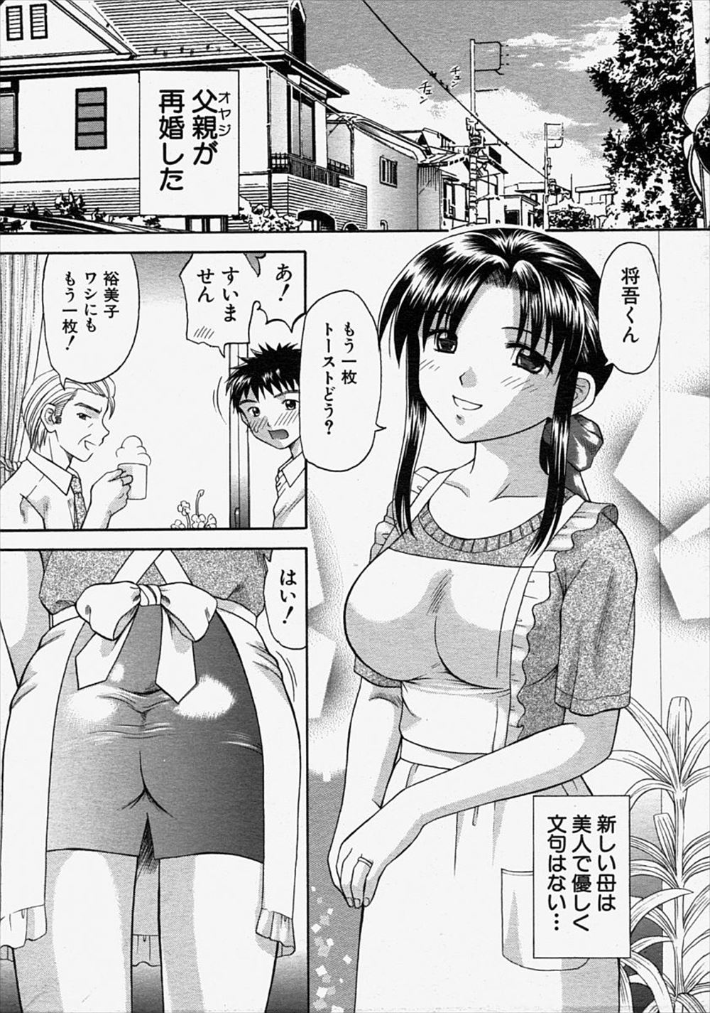 【エロ漫画】連れ子の義理の妹が再婚した父親と母親のセックス部屋の前でオナニーしていて義理の兄と生挿入中出しセックス！両親に気づかれて近親相姦4p乱交パーティになってしまう！