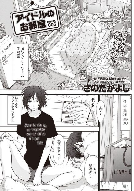 【エロ漫画】グズでノロマなファッションモデルが処女喪失されたバイの悪女系モデルに呼び出されて乱交に強制参加させられ3pレイプされてしまう…